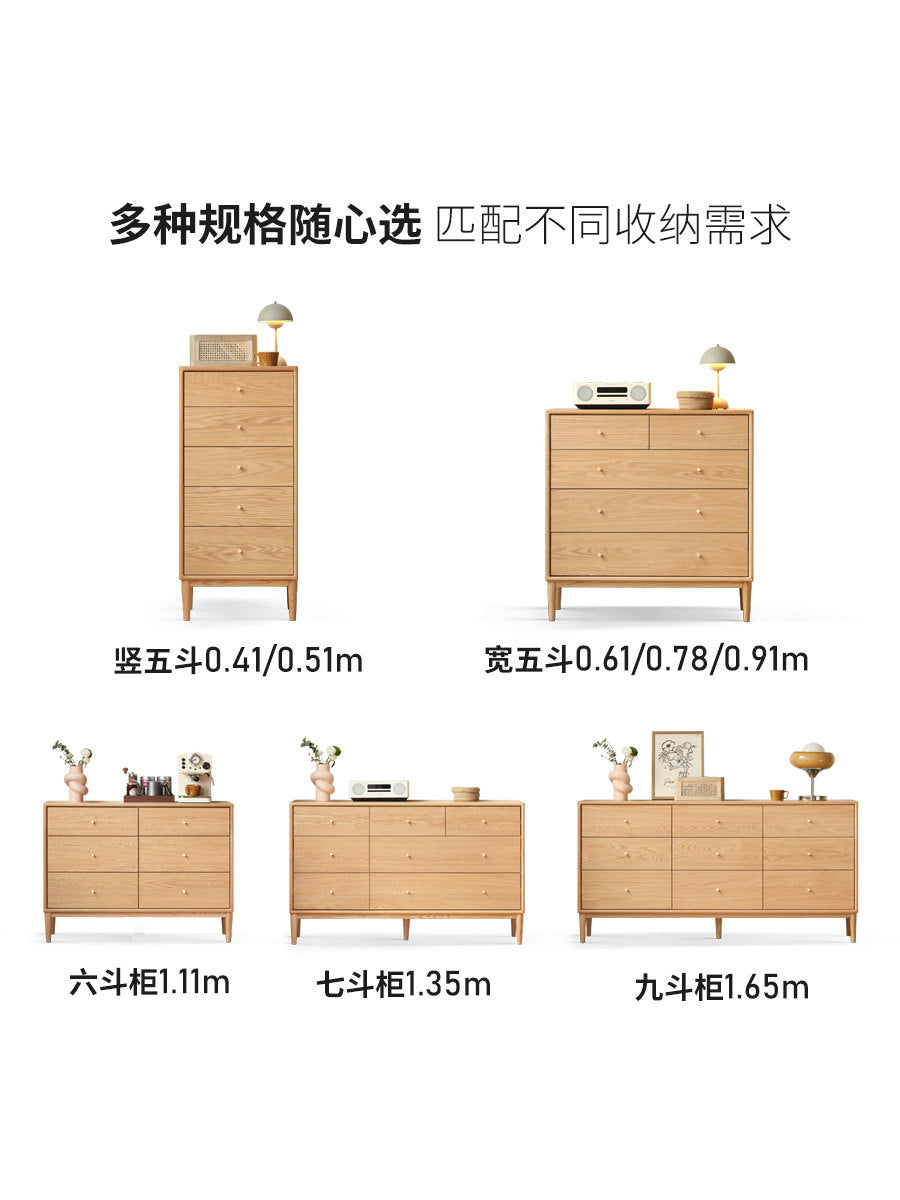 【预售20天】实木斗柜现代简约抽屉柜橡木斗橱北欧卧室储物柜边柜